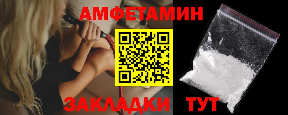 Тула  АМФ Розовый  Вход с VPN 