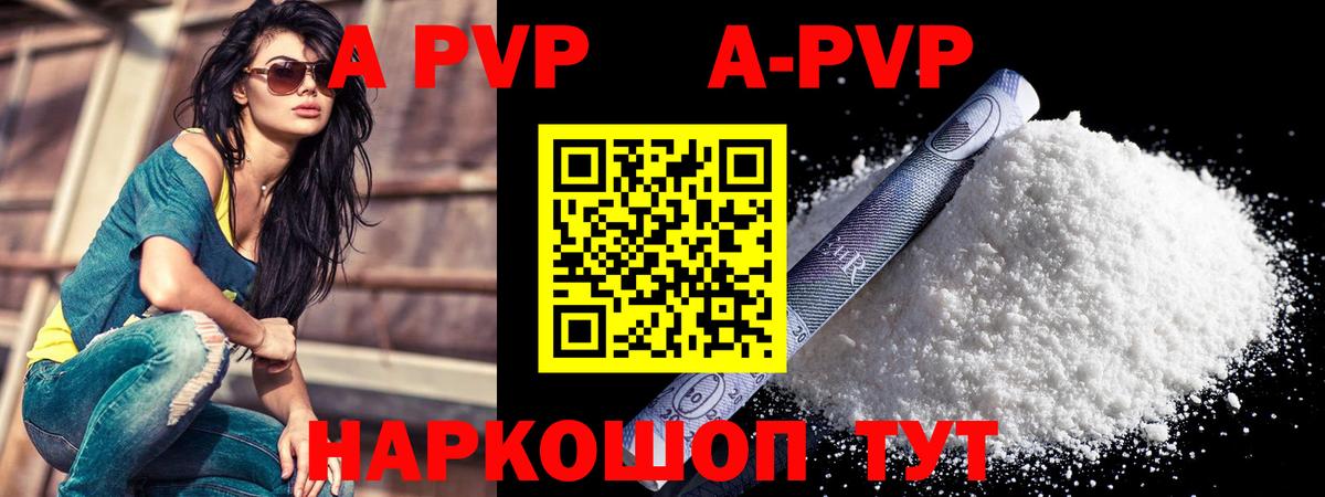 Alfa_PVP крисы CK Тула