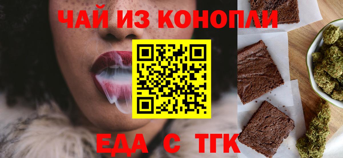 Тула  Еда ТГК марихуана  Вход с VPN 