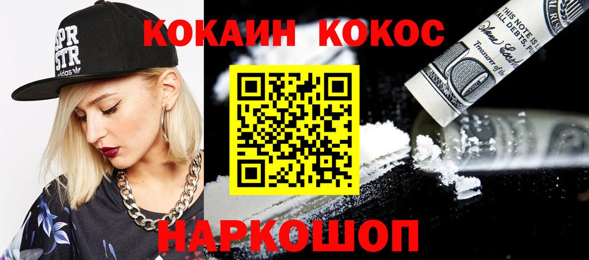 Тула  КОКАИН Fish Scale  Вход с VPN  Кокаин 98% 
