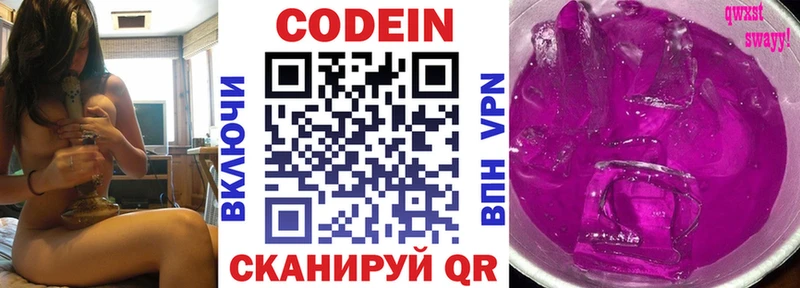 Codein Purple Drank  цены   Тула 