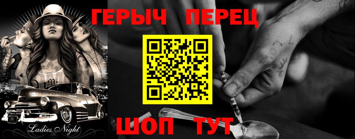 Героин герыч  Вход с VPN  Тула 