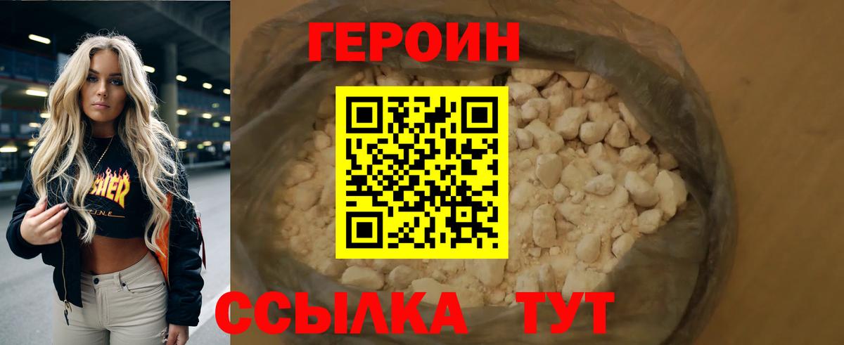 Героин афганец Тула