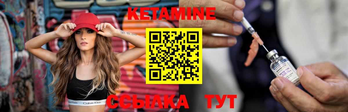 КЕТАМИН ketamine  Вход с VPN  Тула 