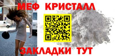 меф VHQ Обнинск