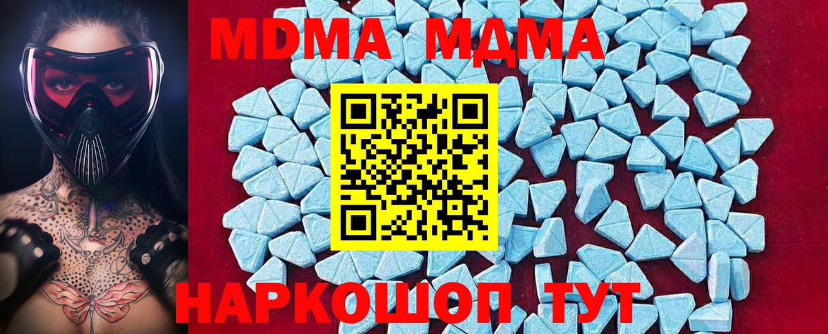 МДМА  МДМА кристаллы  Вход с VPN  Тула 