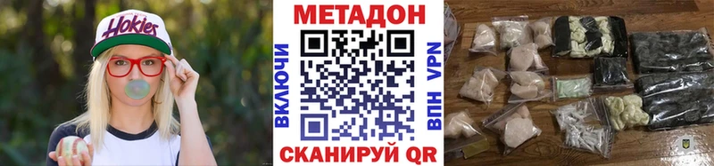 Метадон белоснежный  Тула 