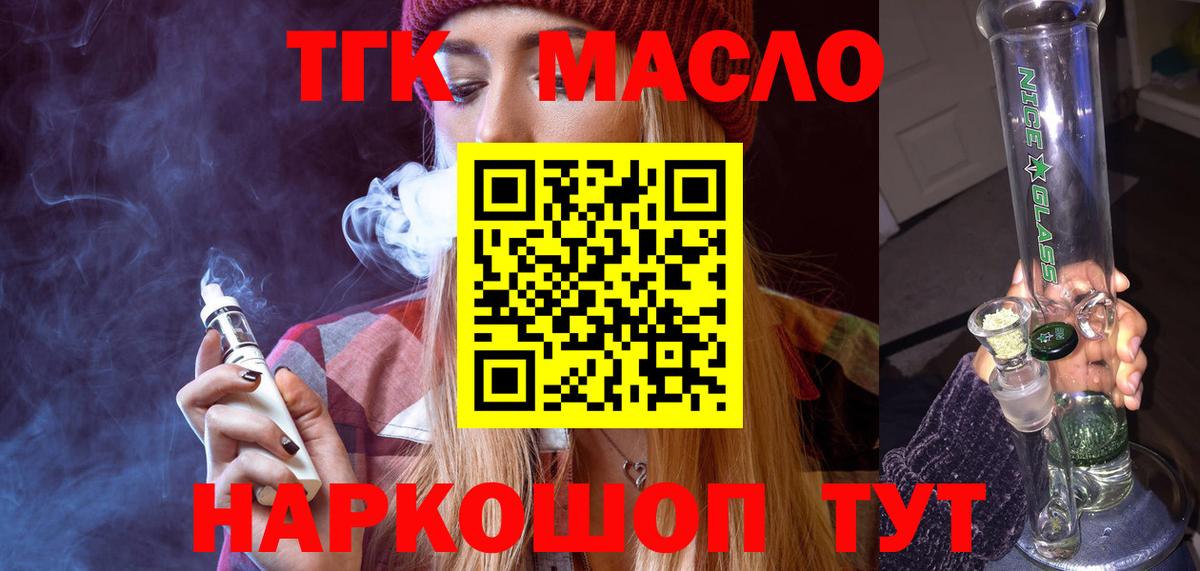 Дистиллят ТГК вейп Тула