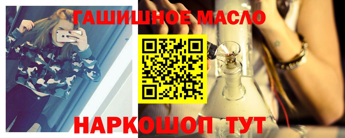 ТГК гашишное масло  Вход с VPN  Дистиллят ТГК вейп  Тула 
