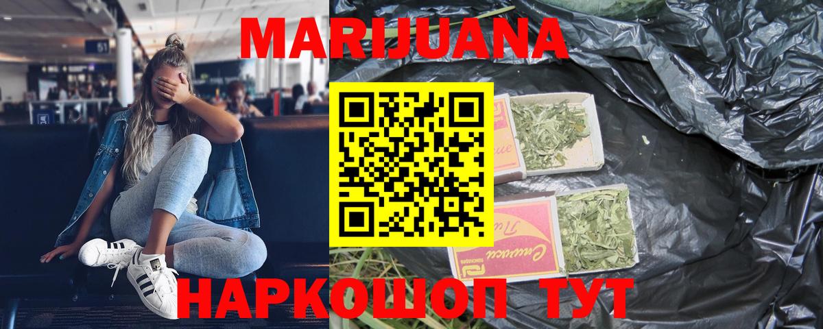 МАРИХУАНА VHQ  Бошки Шишки тримм  МАРИХУАНА MAZAR  Вход с VPN  Шишки марихуана VHQ  Тула 